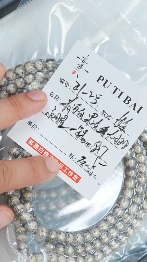 吊坠星月菩提星月长条