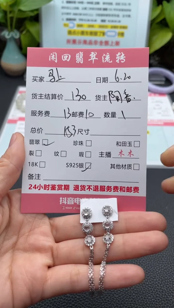 翡翠银S925镶嵌耳饰马***花耳饰