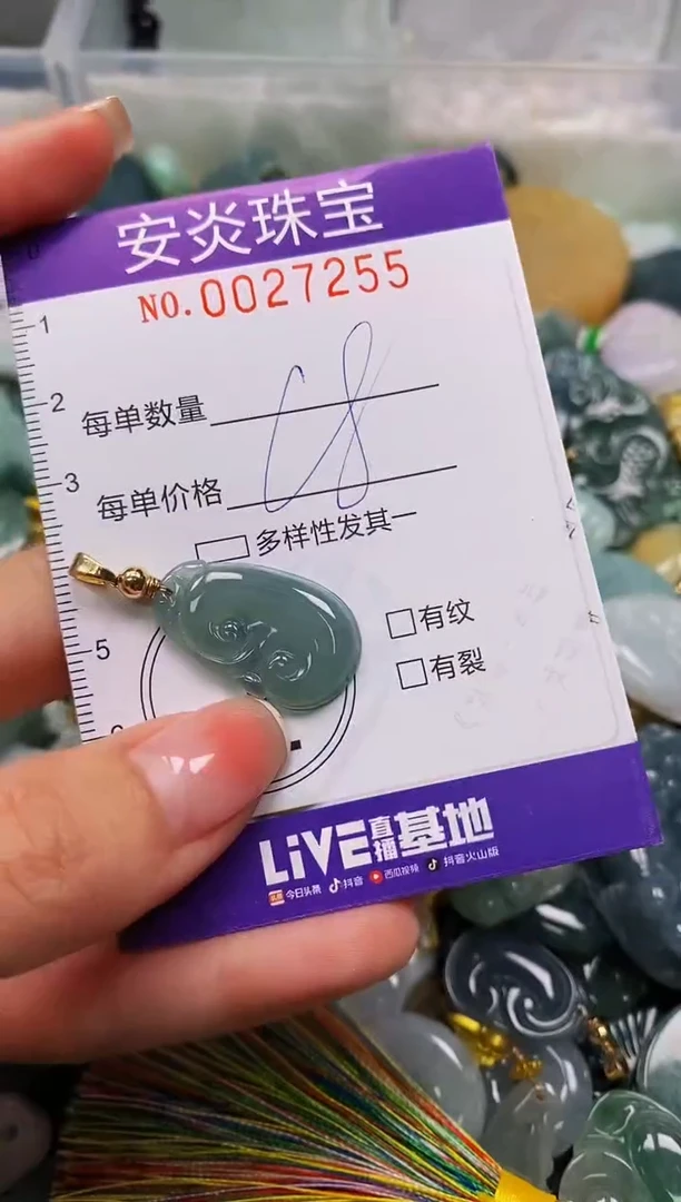 颈饰未镶嵌翡翠闪购0027255