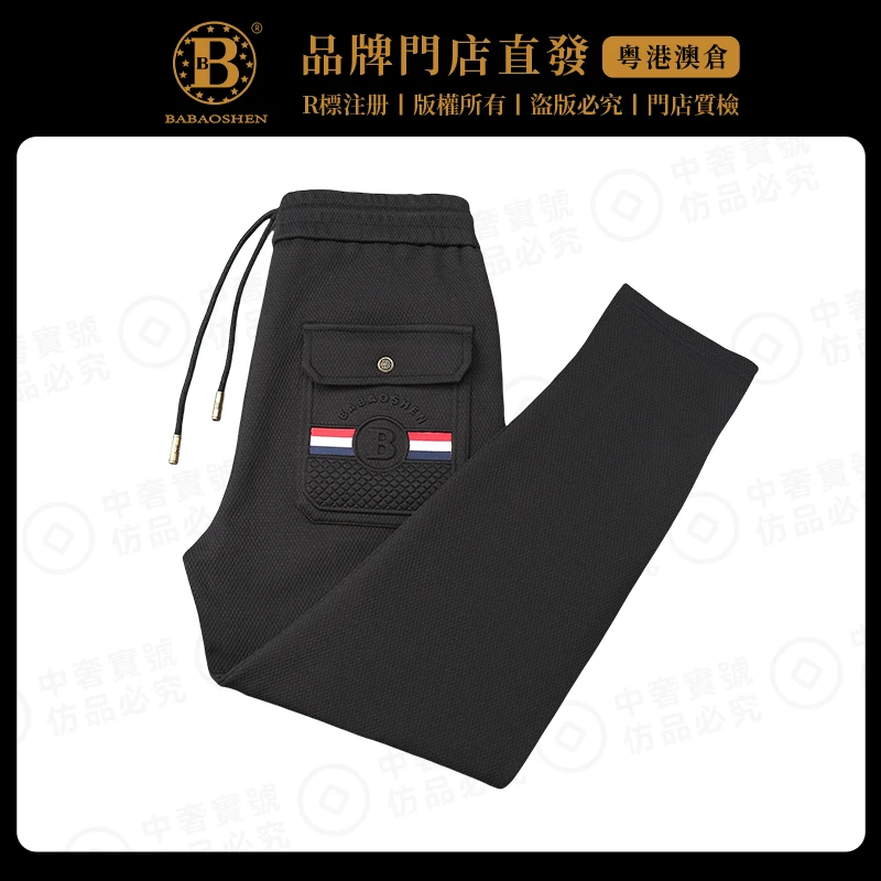 巴宝绅夏季男士时尚百搭休闲裤直筒男裤休闲长裤