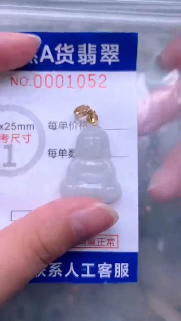 翡翠未镶嵌吊坠(不含链)1