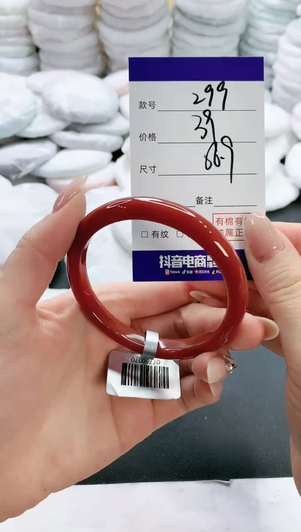 【闪购商品】玛瑙/玉髓手镯未镶嵌299