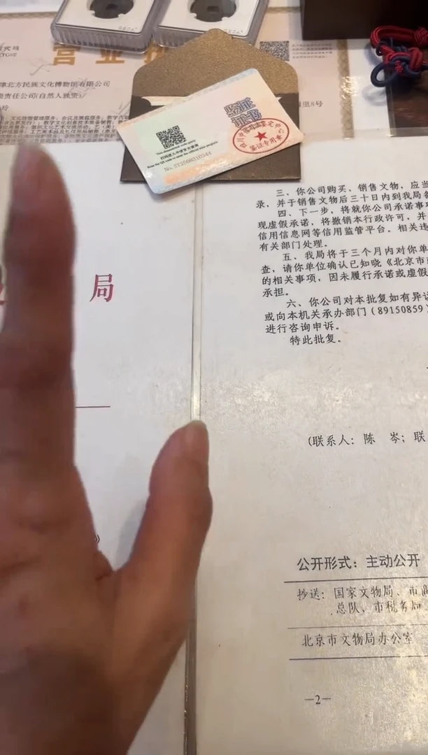 铜公博鉴定 送五帝钱 盒子币