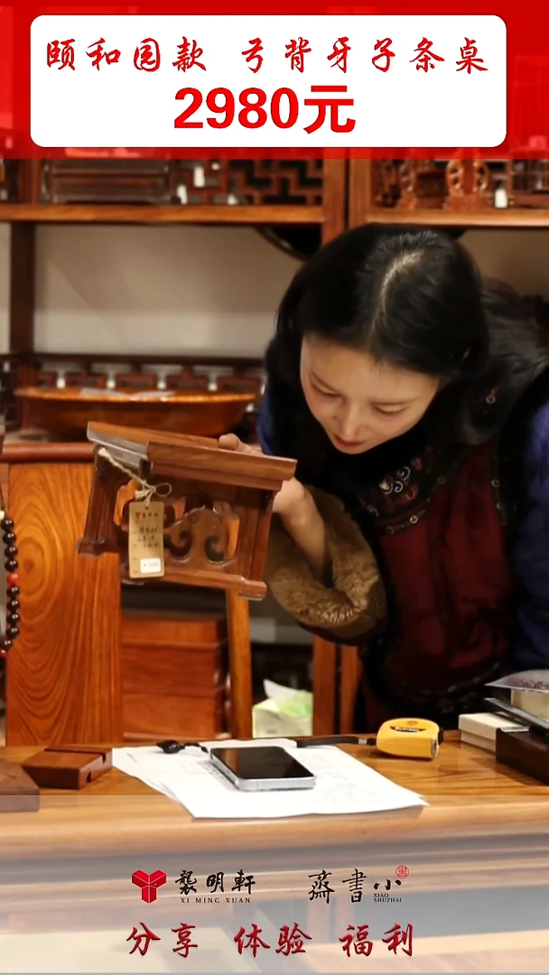 木质?***9镂雕云纹小桥头案上案