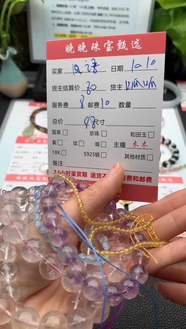 颈饰未镶嵌水晶凤*手串