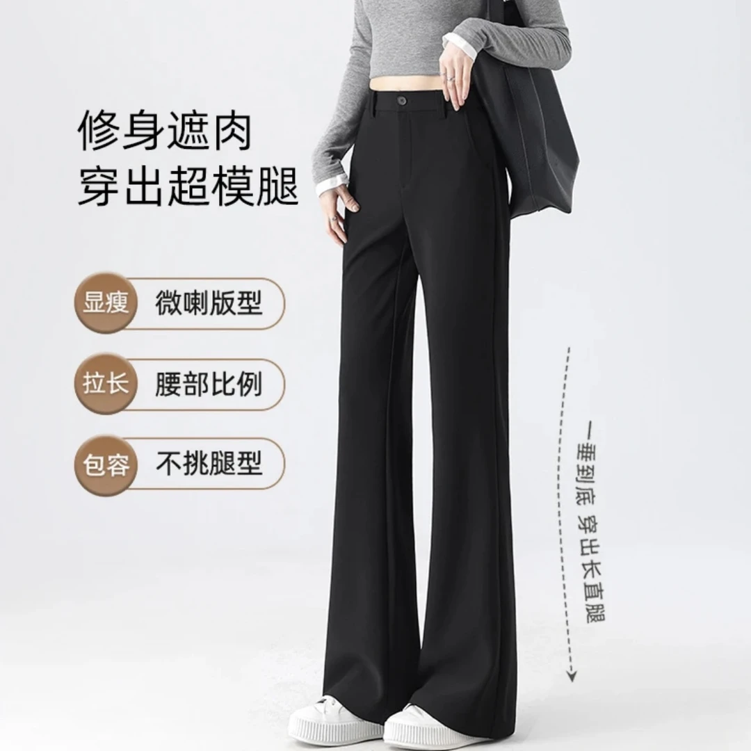 【断码清仓】大码夏秋微喇西装裤休闲百搭显瘦高腰垂感
