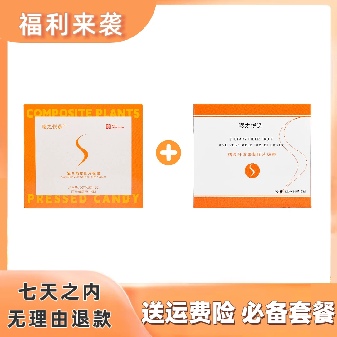 【嗖之悦选糖果套装】 大盒正装两盒