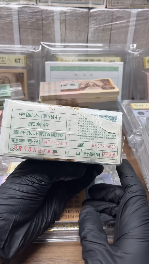 孜****醋四版币8002捆尾4001包邮包邮