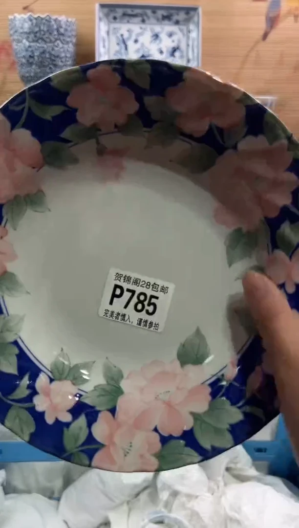 【闪购商品】瓷片当天满28米包邮P785