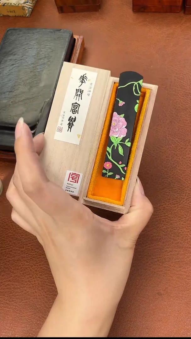 玄之斋1两花开富贵桐木盒子送1两鱼跃龙门墨块1锭