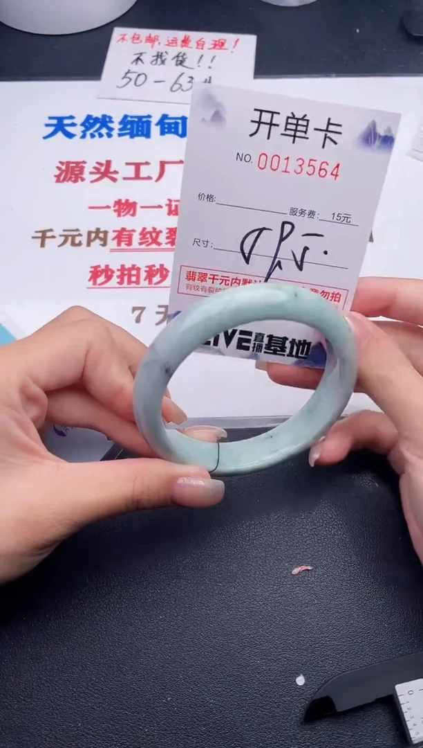 未镶嵌手镯翡翠64