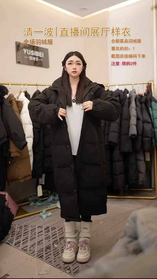 黑色长款羽绒服（130斤以内）