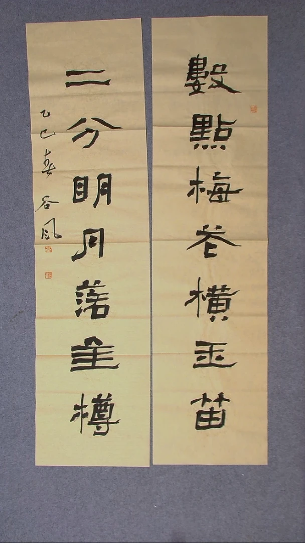 书法洪国峰山东济宁138*34*2八平尺