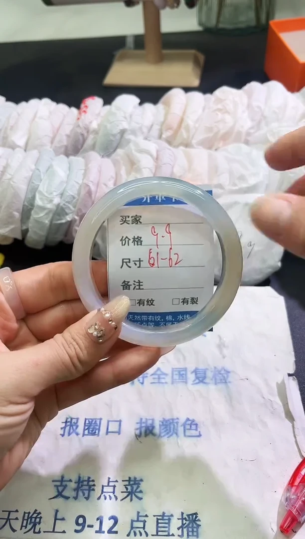 手镯玛瑙/玉髓未镶嵌1