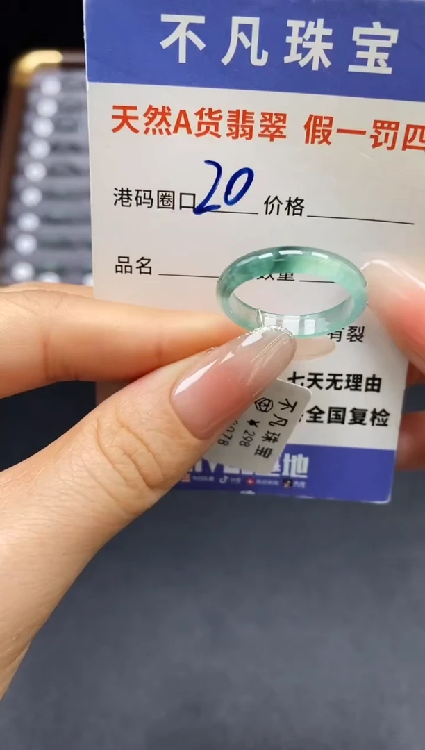 未镶嵌戒指翡翠天然A货翡翠18078
