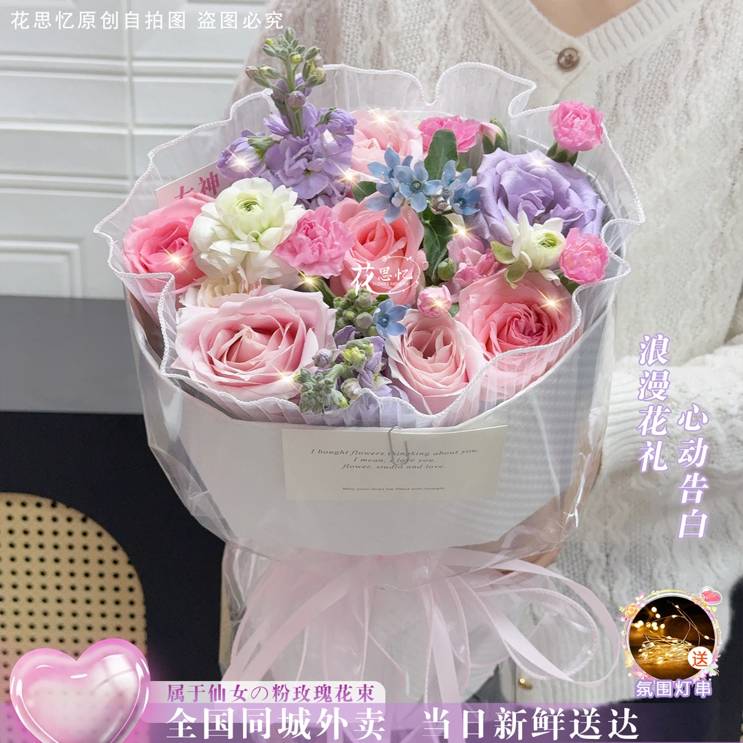 多姿生活❤【6朵粉玫瑰2朵紫罗兰1朵紫玫瑰混搭】送爱人闺蜜女朋友生日约会花束鲜花小时达鲜花同城配送