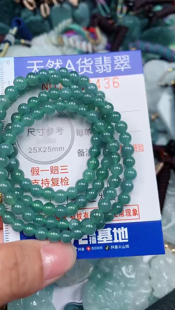 颈饰未镶嵌翡翠..0004436