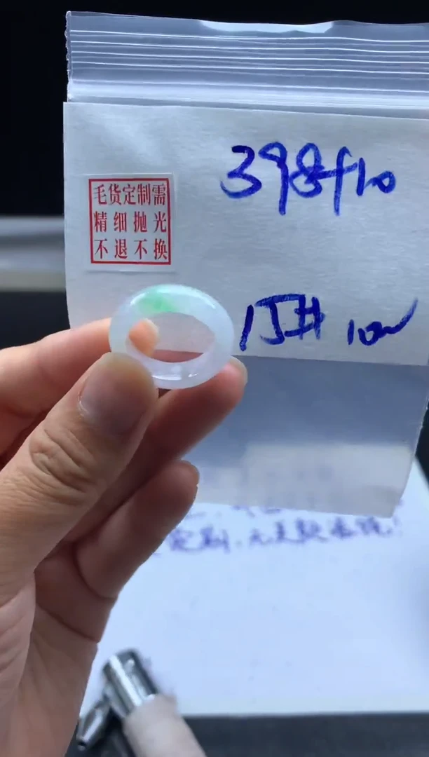未镶嵌定制翡翠毛货需精细抛光戒圈 15#