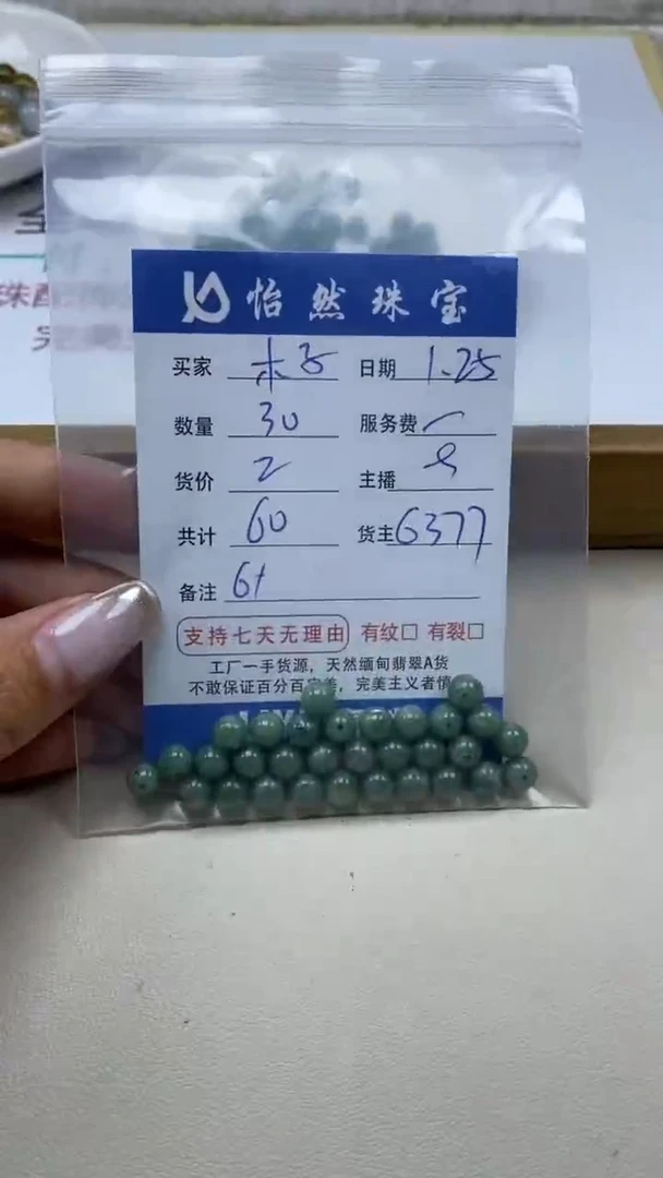 【闪购商品】翡翠手串未镶嵌卡6+（30/2）