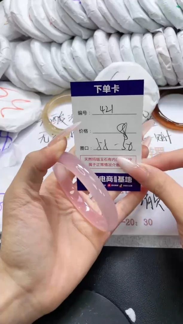 未镶嵌手镯玛瑙/玉髓421