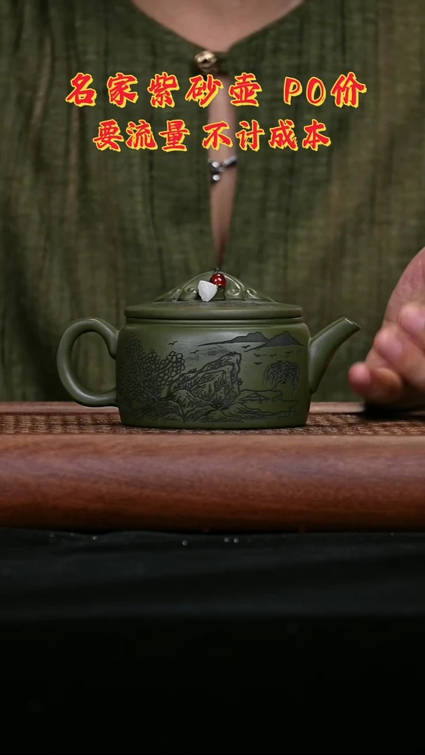 宜兴原矿高端紫砂