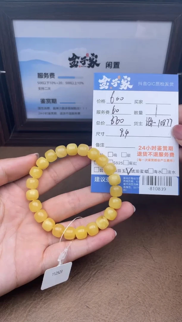 琥珀颈饰未镶嵌手串多人-810839