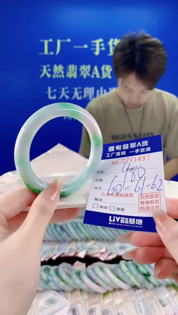未镶嵌手镯翡翠97