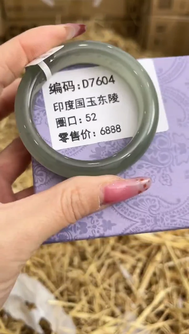 未镶嵌手镯石英质玉D7604