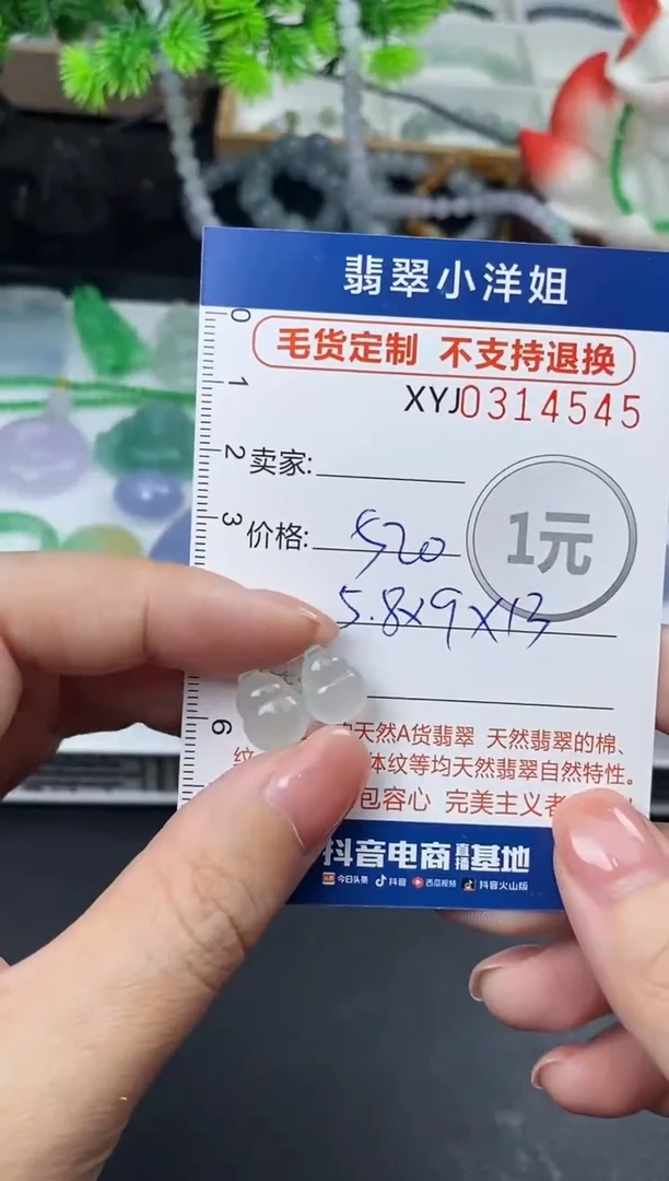 未镶嵌定制翡翠毛货商品 不退换/ 4545