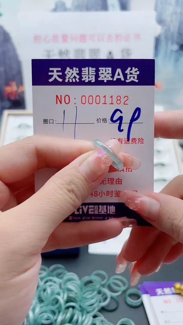 翡翠戒指未镶嵌翡翠1182