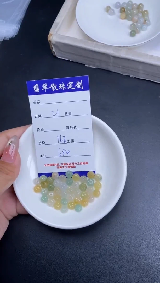 颈饰未镶嵌翡翠散珠批发DIY多样性发货