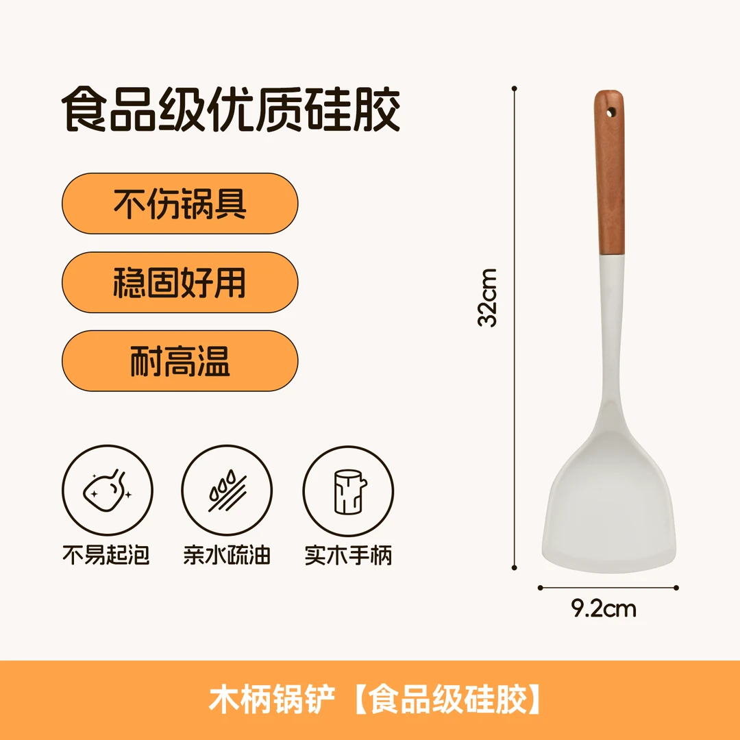 【吉惠兹】硅胶锅铲食品接触级耐高温