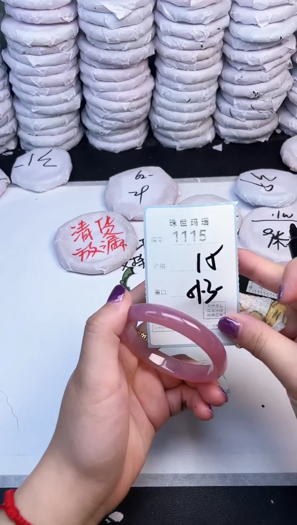手镯玛瑙/玉髓未镶嵌1115