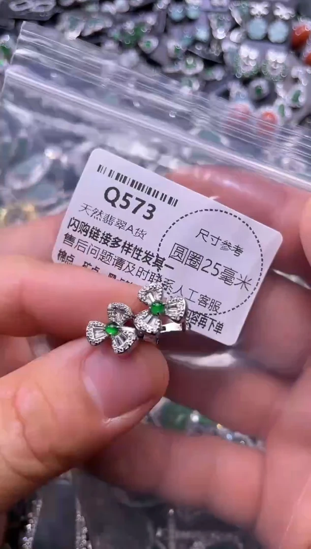 翡翠未镶嵌颈饰Q573耳扣