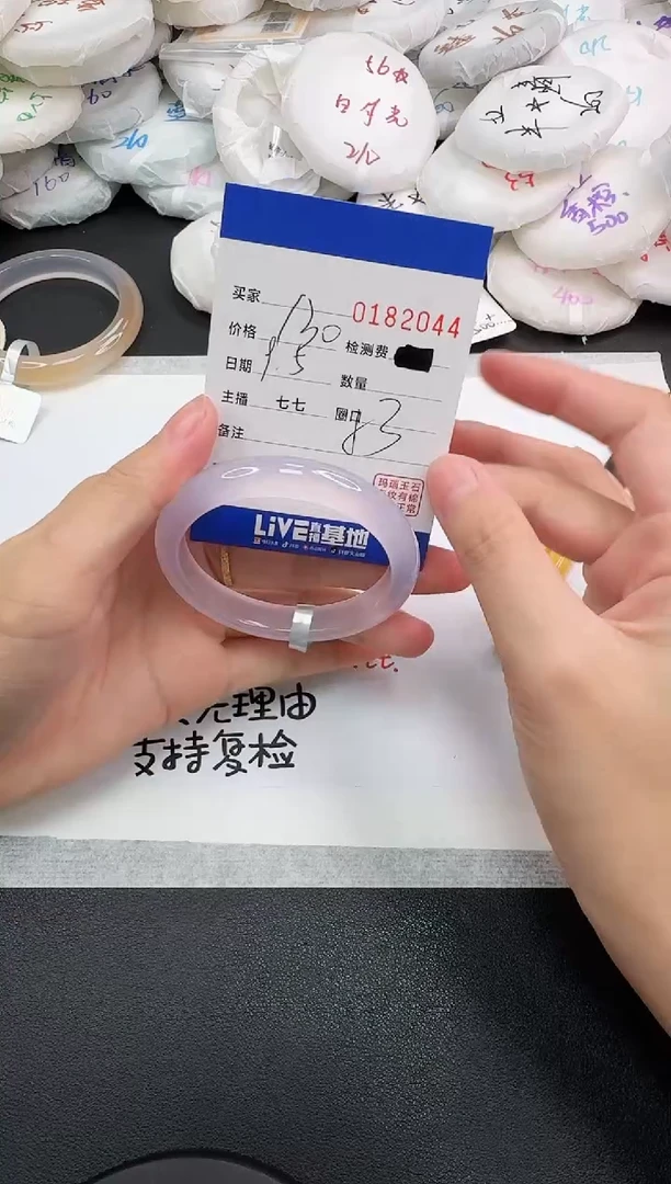 手镯玛瑙/玉髓未镶嵌2044