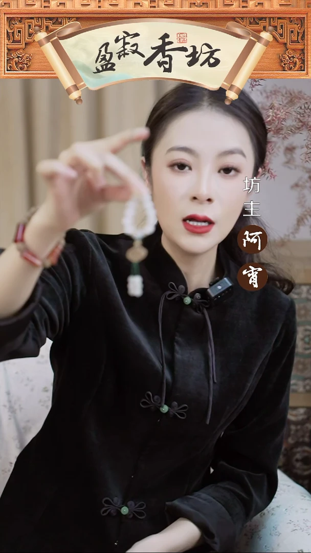 合香荀令十里香香牌挂饰014