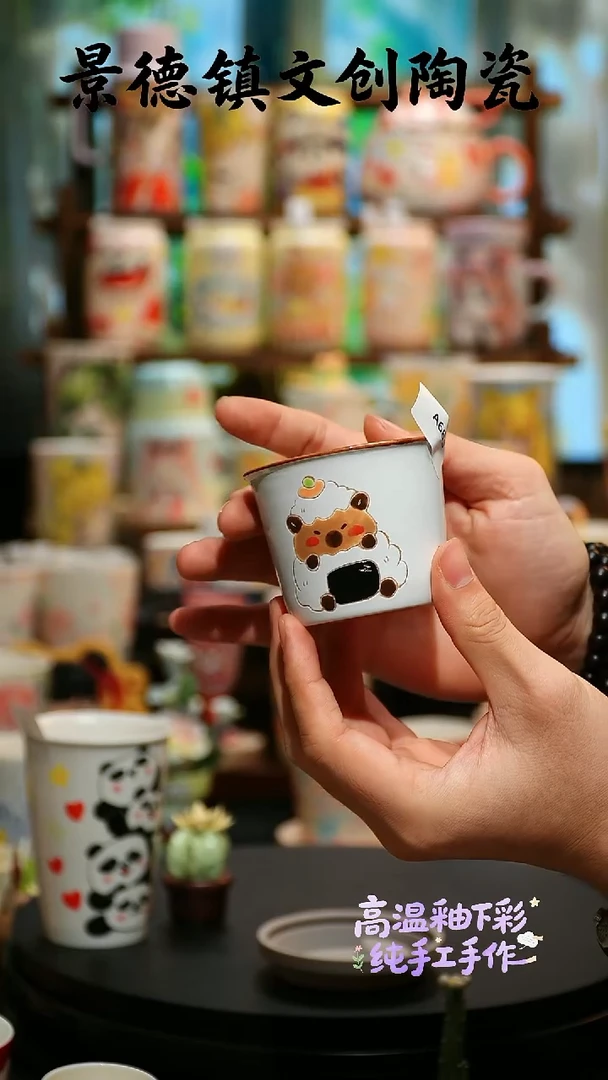 杯子陶景德镇文创陶瓷XD-SH-A665