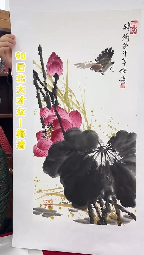 国画梅清老师2pc花鸟国画作品