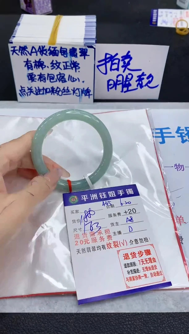 翡翠手镯未镶嵌1