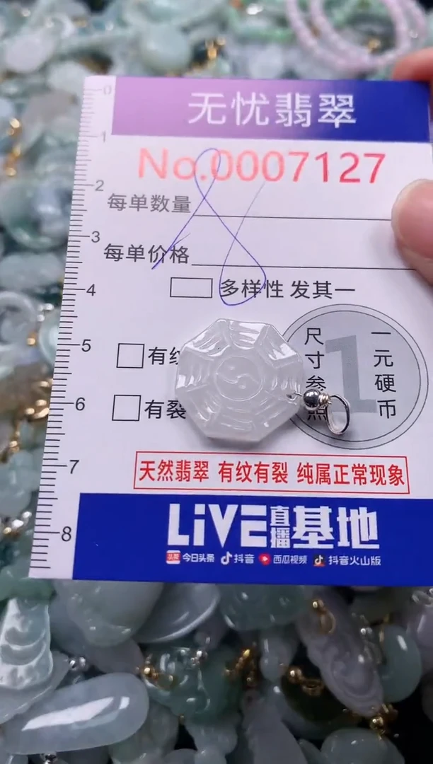 吊坠(不含链)未镶嵌翡翠7127