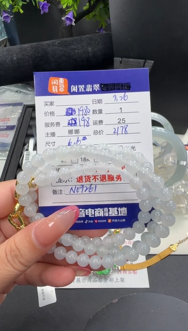 未镶嵌手串翡翠星*翡翠手串