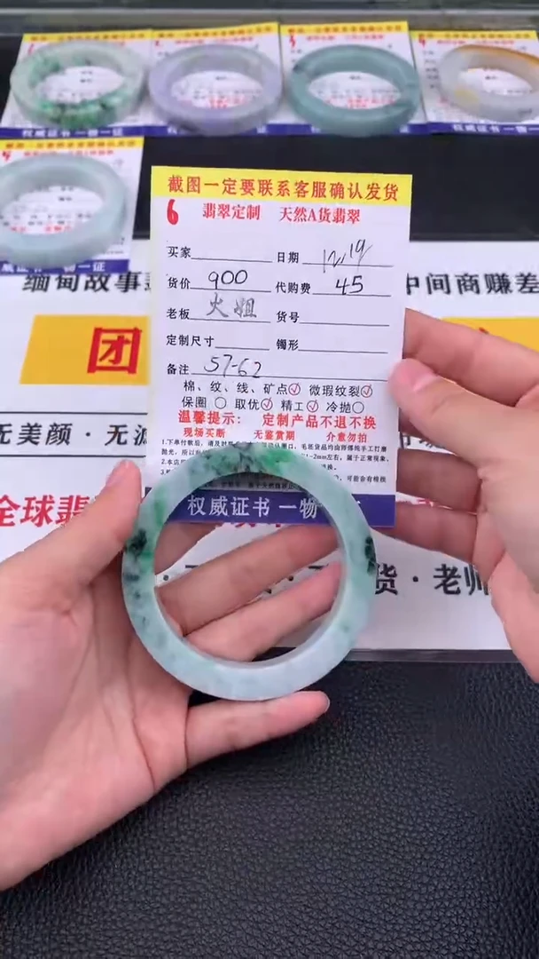 未镶嵌定制翡翠6#翡翠手镯定制链接