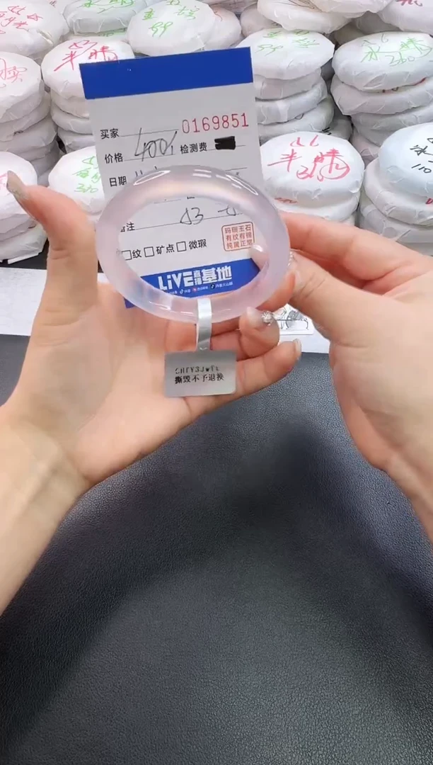 手镯玛瑙/玉髓未镶嵌9851