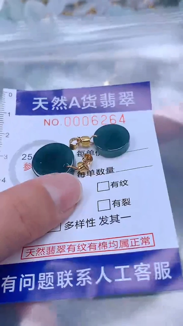翡翠未镶嵌吊坠(不含链)1