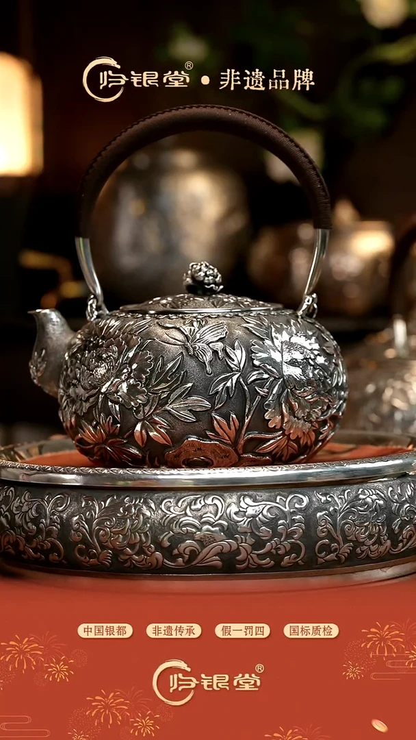 浮雕大牡丹烧水壶（约809g）