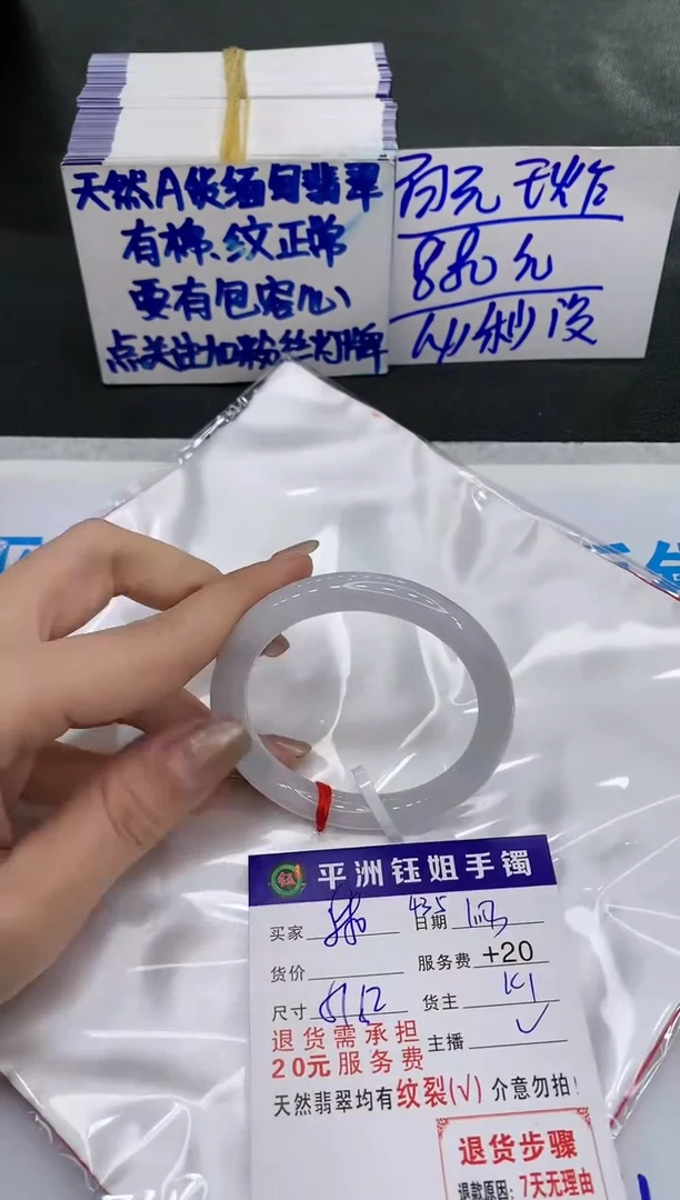 【闪购商品】翡翠手镯未镶嵌880880880