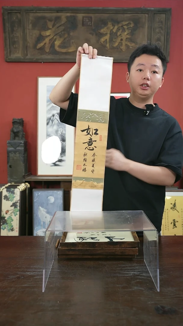 书法手绘卷轴小号-如意-卷轴