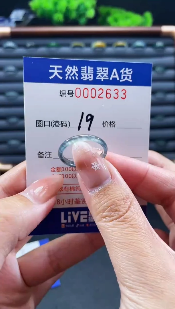 未镶嵌戒指翡翠戒圈
