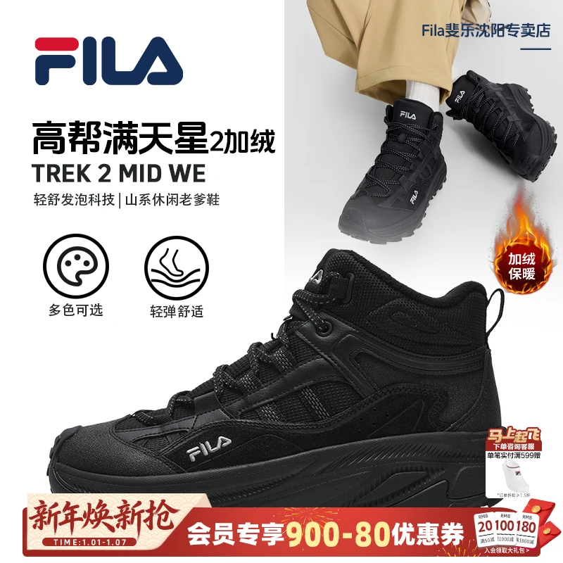 Fila/斐乐情侣【加绒满天星2】秋冬增高软底休闲运动鞋F12M542112F