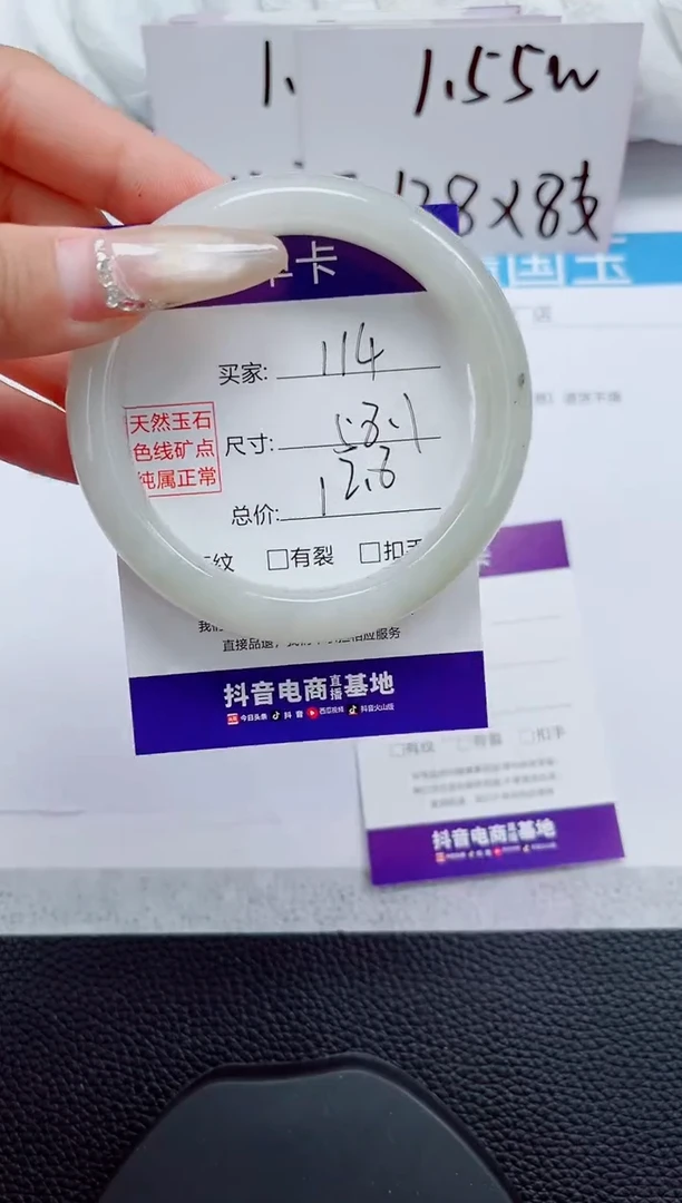 未镶嵌手镯石英质玉114-58/59